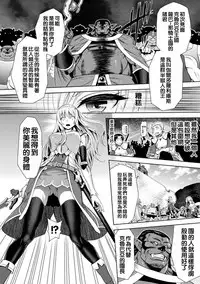 ERONA Orc no Inmon ni Okasareta Onna Kishi no Matsuro