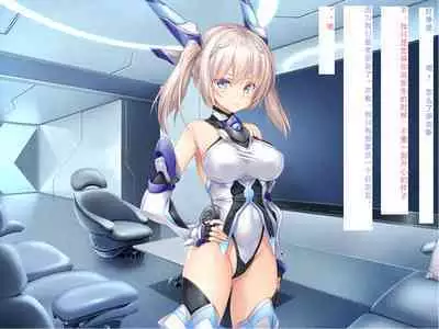 [Courreges Accel] Senkou no Ikusu -Disorder Eclipse- | 生物兵器战姬 伊克斯 [Chinese] [机翻汉化]