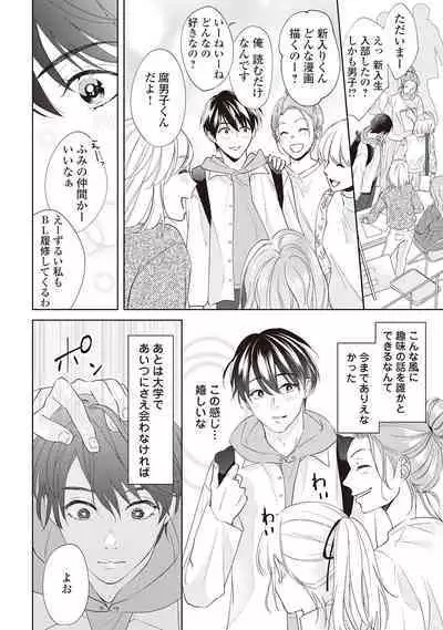 Fudanshi no Ore ga Youkya Osananajimi ni Semarareteru Ken