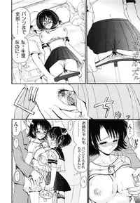 [Yamazaki Umetarou] Kinshin Soukan -Incest-