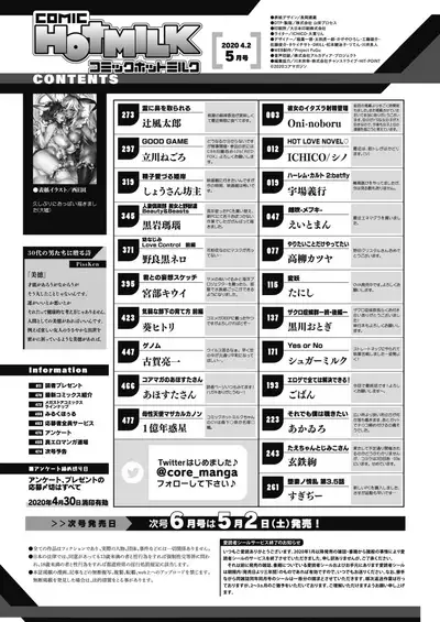 COMIC HOTMILK 2020-05