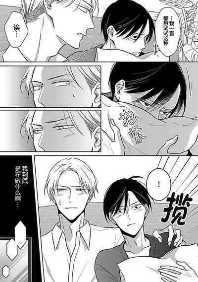 Hypnotic Eyes | 催眠之瞳