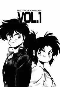 [Neriwasabi] Dengeki Exchange