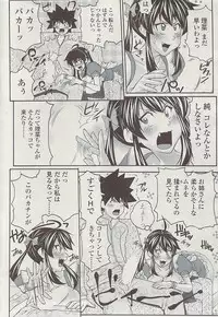 COMIC SIGMA Vol.32 [2009-06]