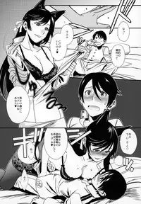 (C94) [TEX-MEX (Red Bear)] Azukan! (Kantai Collection -KanColle-, Azur Lane)