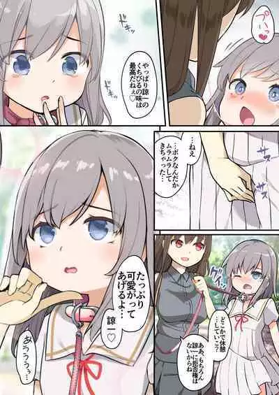 yuuzin wo ore no koto ga daisu ki na