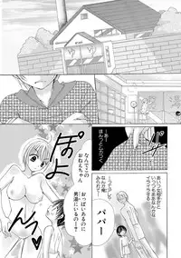 [Arata Kaoru] Nyopaika!! ~Nametari, Iretari, Hasandari!?~ 1