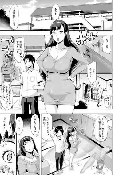 Hamerare hitodzuma furin nikki 〜 sore kara no Mari 〜