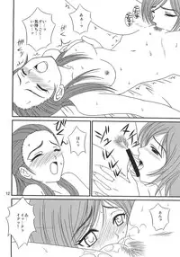 (C71) [PISCES (Hidaka Ryou)] Virgin Emotion 8 (Futari wa Precure Splash Star)