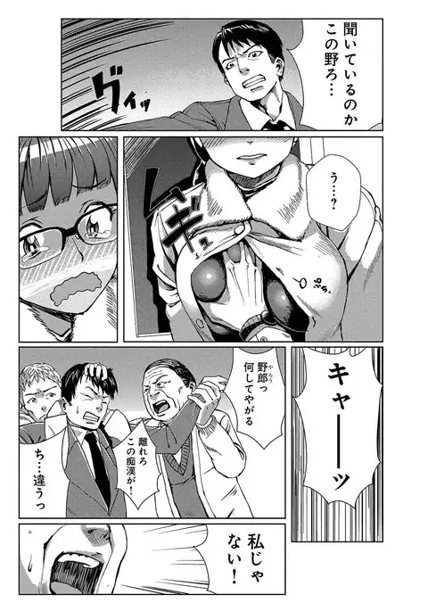 Dokidoki Time Paradise ~Sawari Houdai Ire Houdai~ 5