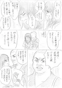 [Niku] Senju-san no Kanojo Okiyome SEX Manga (Gantz)