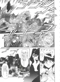 [Anthology] Shining Legend (Magic Knight Rayearth)