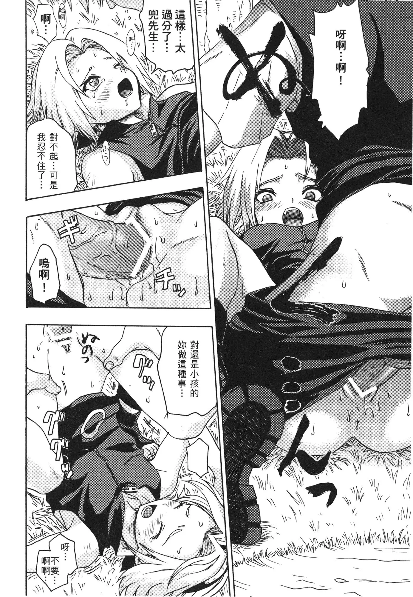 naruto ninja biography vol.07