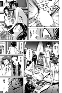 [Katayama Makoto] Ingaijima Joukan