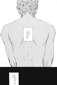 (Renai Shachuation) [Birman (Pirupa)] Tabechaitai kurai suki (Free!) [Chinese]