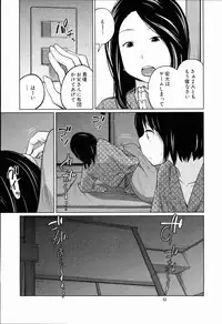 [Tsubaki Jushirou] Aneito Imouto