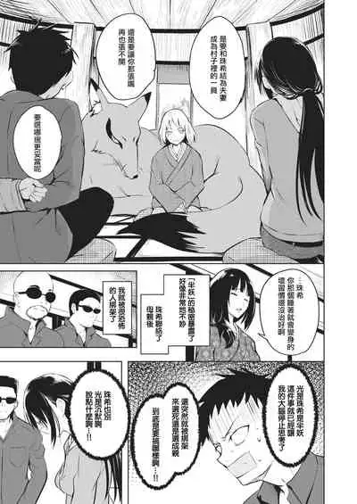 Kawaranaimono | 不变之物