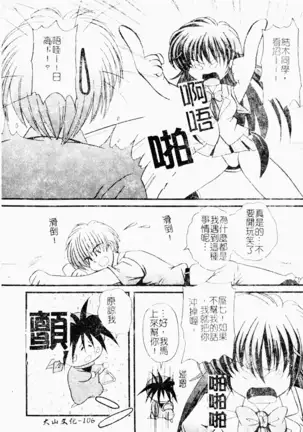 love character ohyakka vol.3