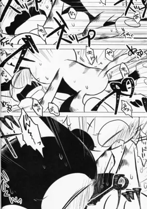 Kono Yopparai Ga! | 你个醉鬼