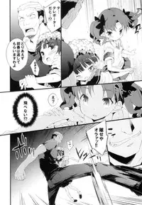 (C82) [Dr.VERMILION (Petenshi)] BLACKOUT (Toaru Kagaku no Railgun)