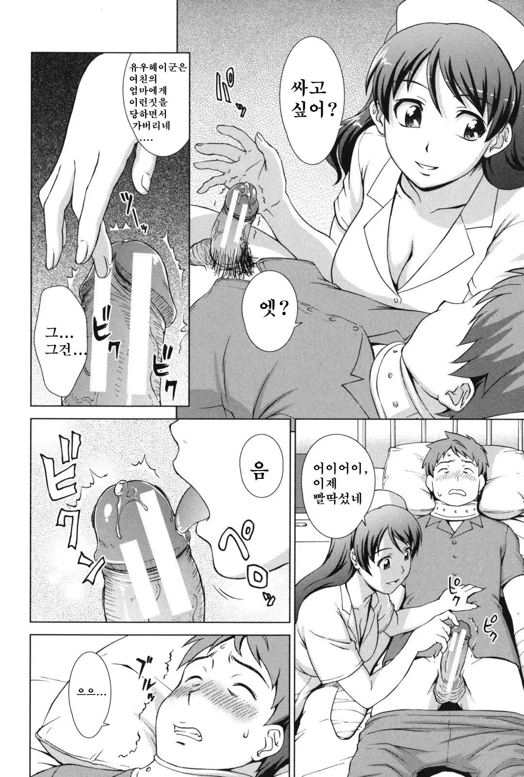 Ikinari! Your Mather