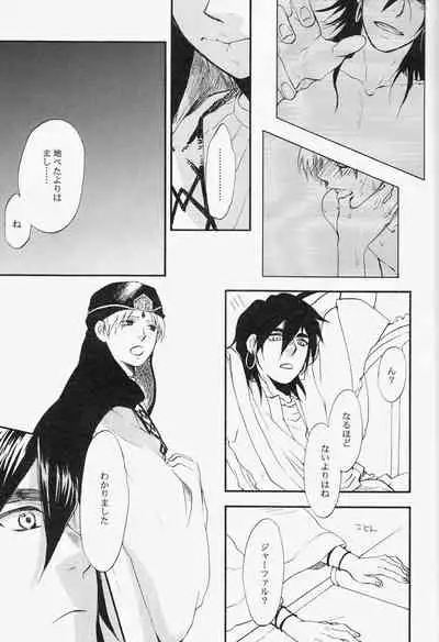 (Senya Ichiya) [Microcrack (Toge)] Spessartine (Magi: The Labyrinth of Magic)