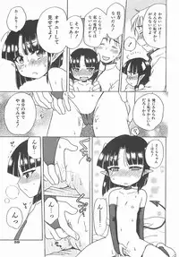 [Inuboshi] Aino Mahou Wo Oshiete