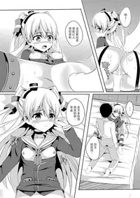 (Houraigekisen! Yooi! 17 senme) [Area7 (Kinata)] Amakaze (Kantai Collection -KanColle-) [Chinese] [脸肿汉化组]