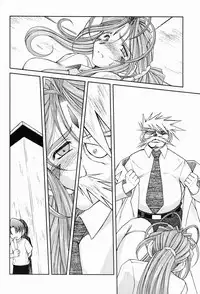 (C65) [CIRCLE OUTERWORLD (Chiba Shuusaku)] Midgard <othel> (Ah! My Goddess)