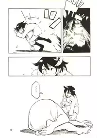 [Zettai Shoujo (RAITA)] Pure (Nausicaä of the Valley of the Wind)