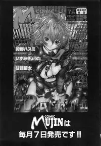 [Izumi Kyouta] Sinkan