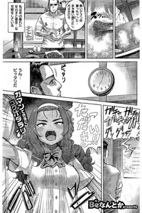 COMIC Kairakuten 2016-08