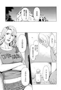 [Takasugi Kou] Shinmurou Kitan