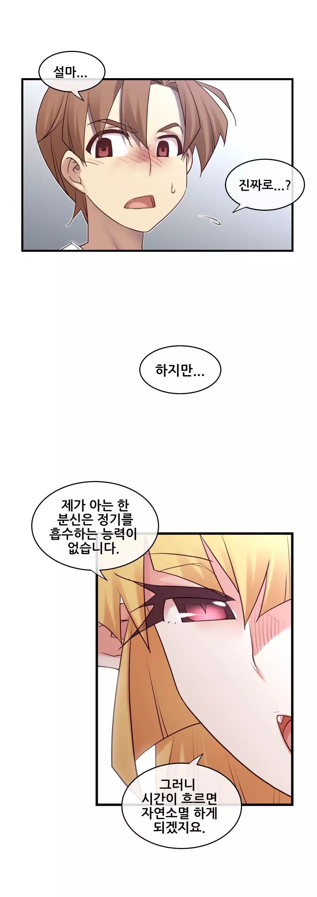 Master in My Dreams Ch.90-120