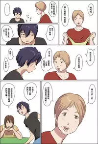 Kazoku Taikou Mahjan Taikai