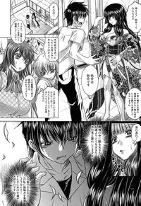 [Kaname Aomame] Soku Baku Kan - Kurokami Shoujo to Shimai to Tenshi-chan