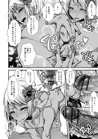 [Katou Chakichi] Shonen Immoral [Digital]