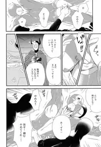 [Yotsuashi] Kinpatsu wa Shinshi ga Osuki