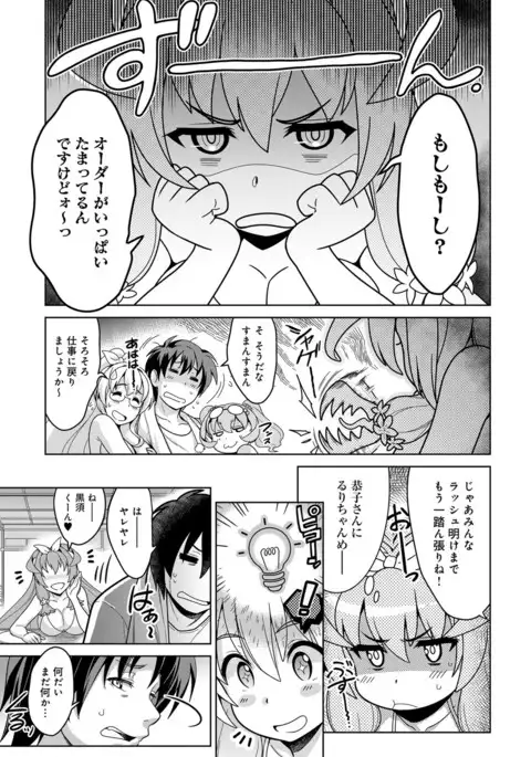 COMIC Anthurium 2016-11