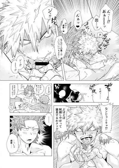 Iwarenakute mo Wakan da yo!