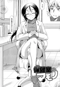 (Kazuma Muramasa)] koihame