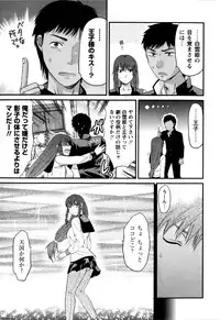 [Yuzuki N Dash] Mecha LOVE