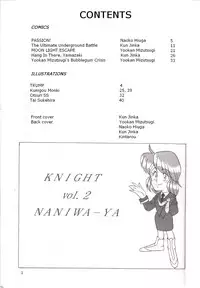 (C41) [Naniwaya (Various)] Knight Vol. 2 (Bubblegum Crisis) [English]