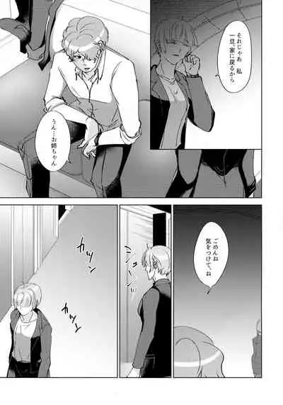 Nemuranai Kemono-tachi