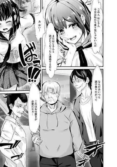 Oji-san Shuudan Chikan Densha Kuso Namaiki na Joshikousei o Wakarase Sex