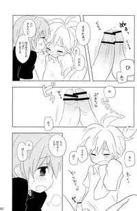 [Sunatoka Aoi Noyama (Yoneda)] Boku no Master wo Shoukai Shimasu (Vocaloid)