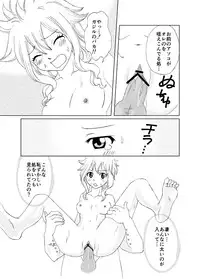 [Cashew] Docchi no Levy ga Suki? ~Hajirai Version~ (Fairy Tail)