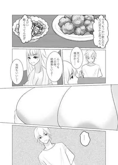 Do you hate me as a sister?