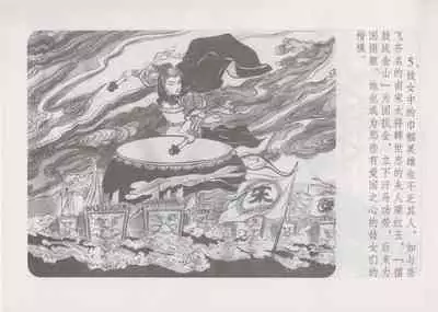 史上名妓 妓史星河（周于懿伦 张子明等 2017年7月）