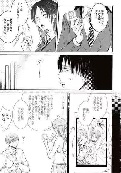 Usotsuki wa Kekkon no Hajimari